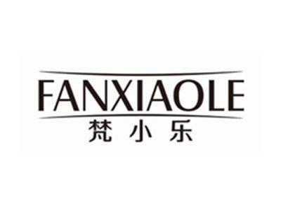 梵小乐FANXIAOLE
