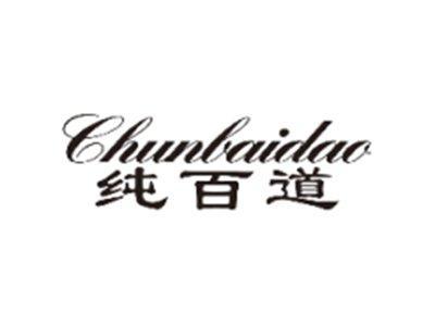 纯百道CHUNBAIDAO
