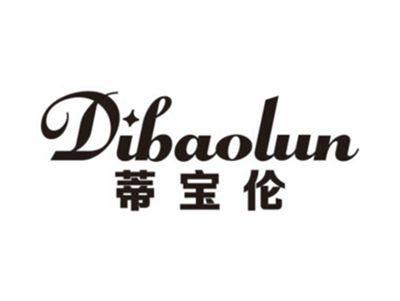 蒂宝伦DIBAOLUN