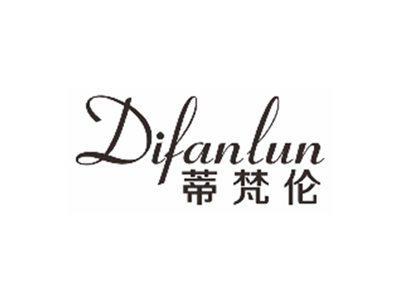 蒂梵伦DIFANLUN