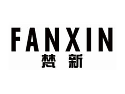 梵新fanxin