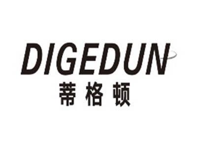 蒂格顿digedun