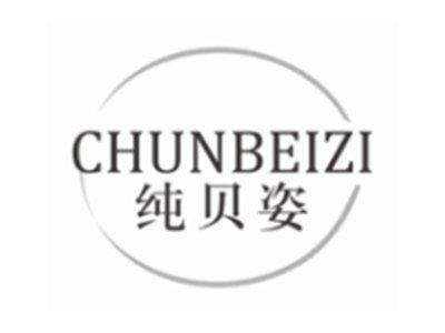 纯贝姿chunbeizi