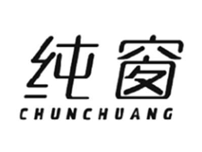 纯窗CHUNCHUANG