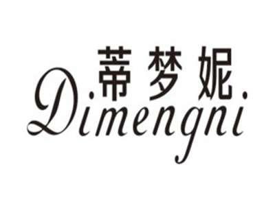 蒂梦妮DIMENGNI
