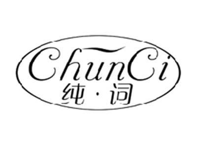 纯词CHUNCI