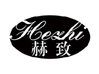 赫致HEZHI