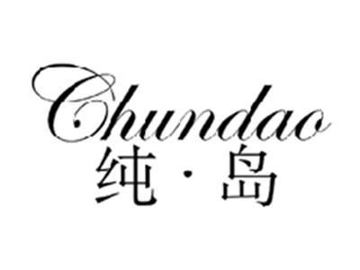 纯岛CHUNDAO