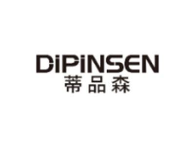 蒂品森DIPINSEN