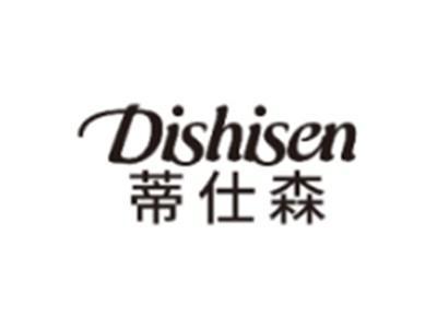 蒂仕森DISHISEN