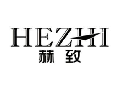 赫致HEZHI