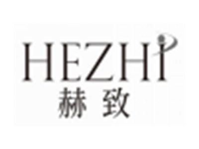 赫致HEZHI