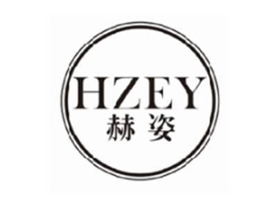 赫姿hzey