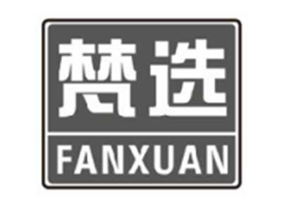 梵选fanxuan