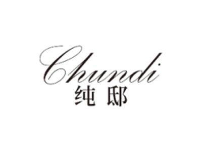 纯邸CHUNDI