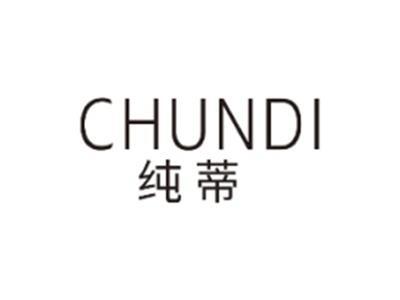 纯蒂CHUNDI