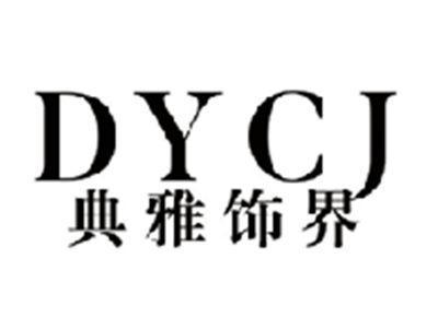 典雅饰界DYCJ