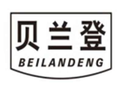 贝兰登BEILANDENG