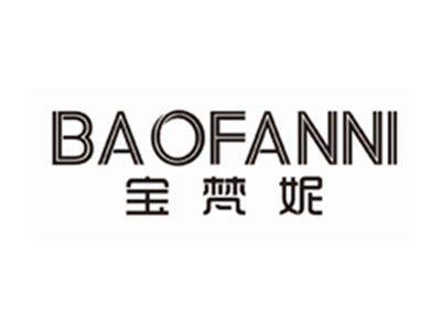 宝梵妮BAOFANNI