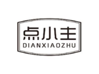 点小主DIANXIAOZHU