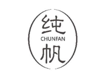 纯帆CHUNFAN