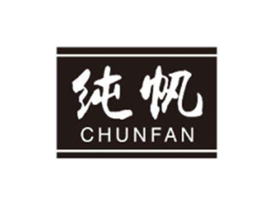 纯帆CHUNFAN