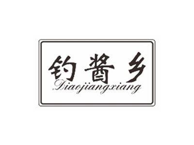 钓酱乡DIAOJIANGXIANG