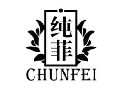 纯菲CHUNFEI