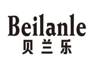 贝兰乐BEILANLE