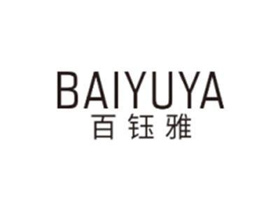 百钰雅BAIYUYA