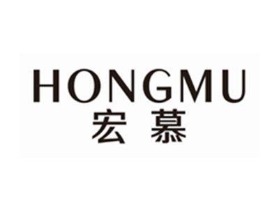 宏慕HONGMU
