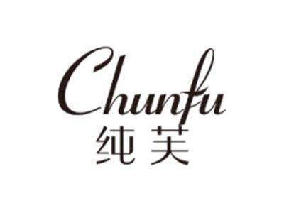纯芙CHUNFU