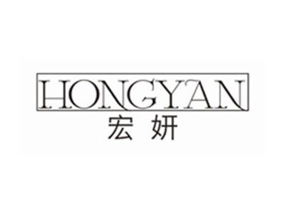 宏妍HONGYAN