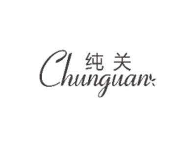 纯关CHUNGUAN
