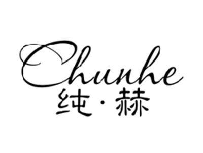 纯赫CHUNHE
