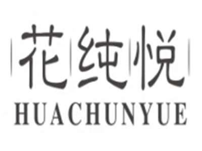 花纯悦HUACHUNYUE