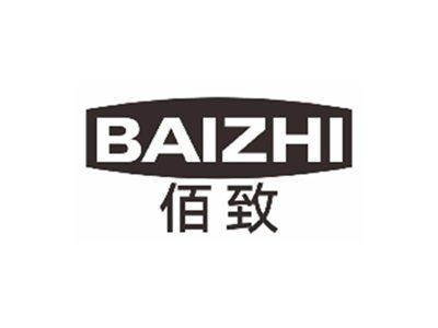 佰致BAIZHI