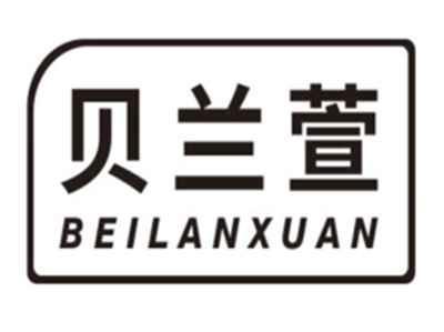 贝兰萱BEILANXUAN