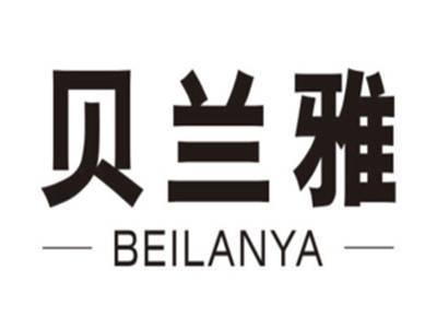 贝兰雅BEILANYA