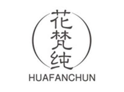 花梵纯HUAFANCHUN
