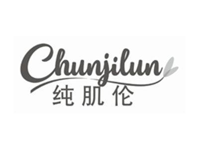 纯肌伦CHUNJILUN