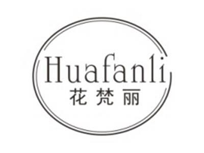 花梵丽HUAFANLI