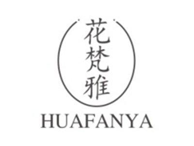 花梵雅HUAFANYA