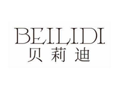 贝莉迪beilidi