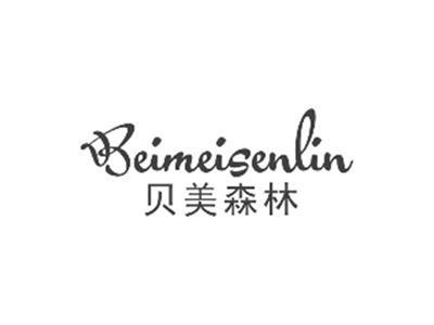 贝美森林BEIMEISENLIN