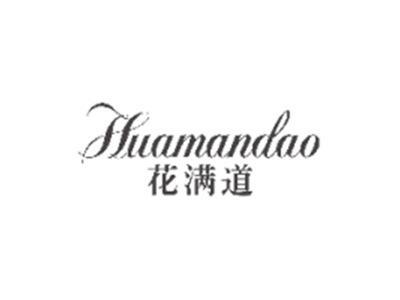 花满道HUAMANDAO
