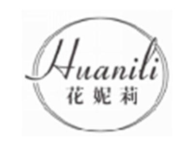 花妮莉HUANILI