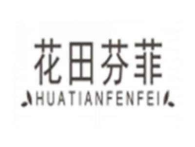 花田芬菲huatianfenfei
