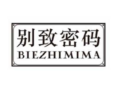 别致密码biezhimima