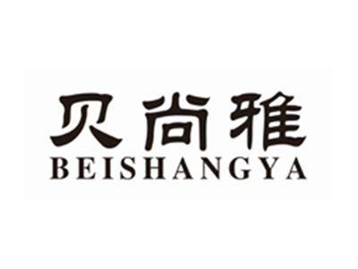 贝尚雅BEISHANGYA